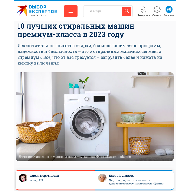 Топ стиральных машин 2024 цена