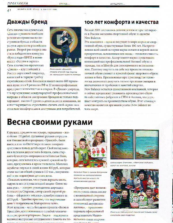 9 мая, "Компания".  Дважды бренд