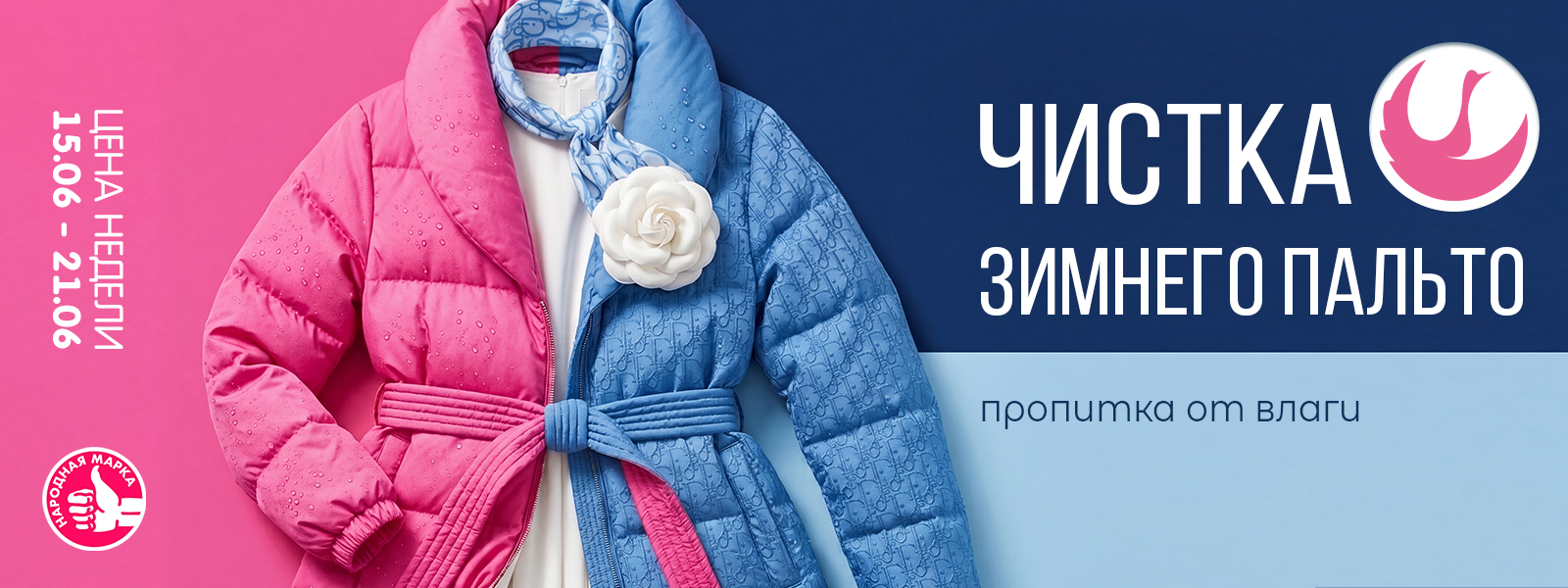 Москва - Цена недели: с 15 по 21 июня