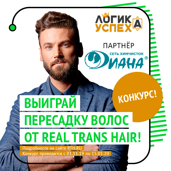 Конкурс "Логика успеха" Конкурс "Логика успеха"