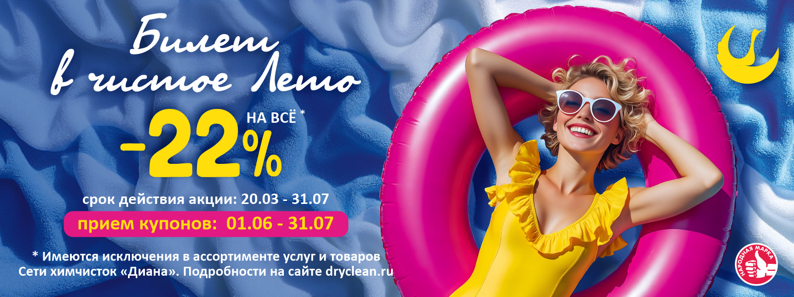 Скидка 22% на всё*!