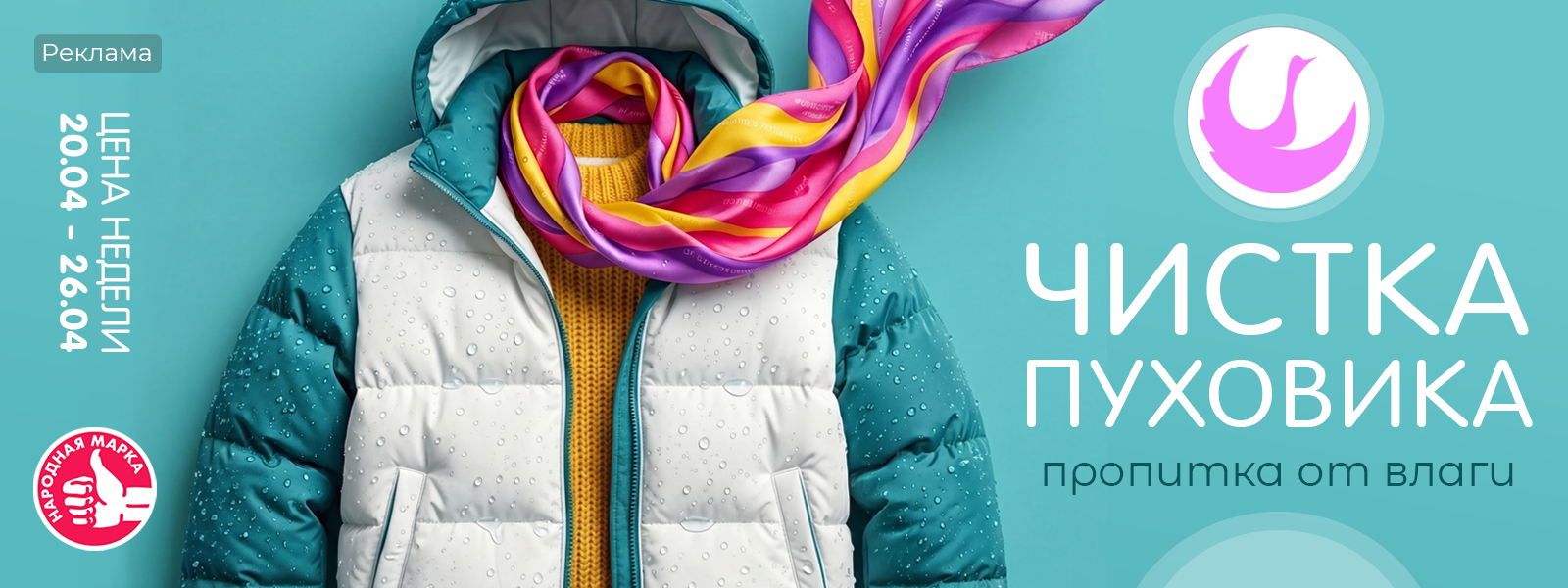 Москва - Цена недели: с 20 по 26 апреля